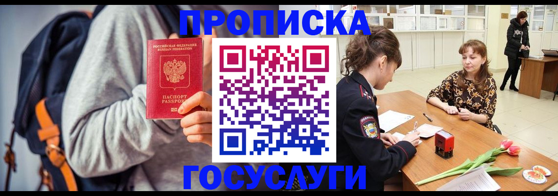 миграционный учет в Абдулино