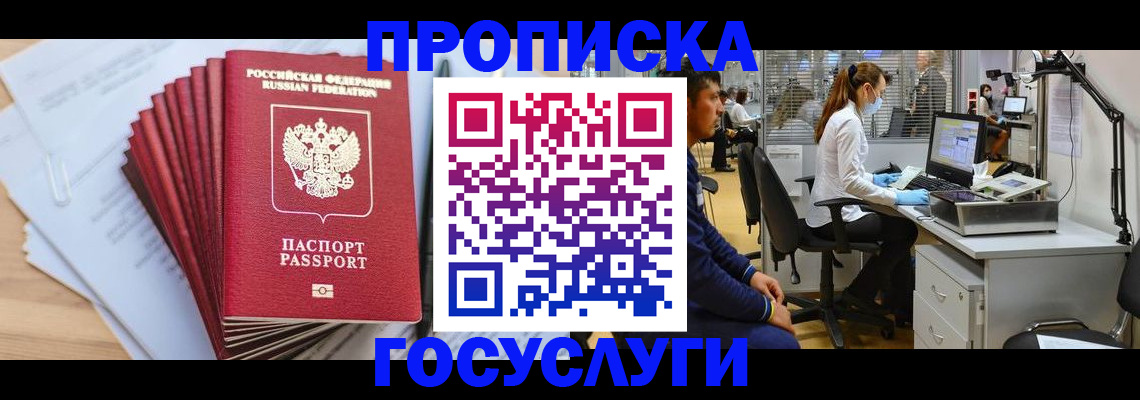 миграционный учет в Абдулино