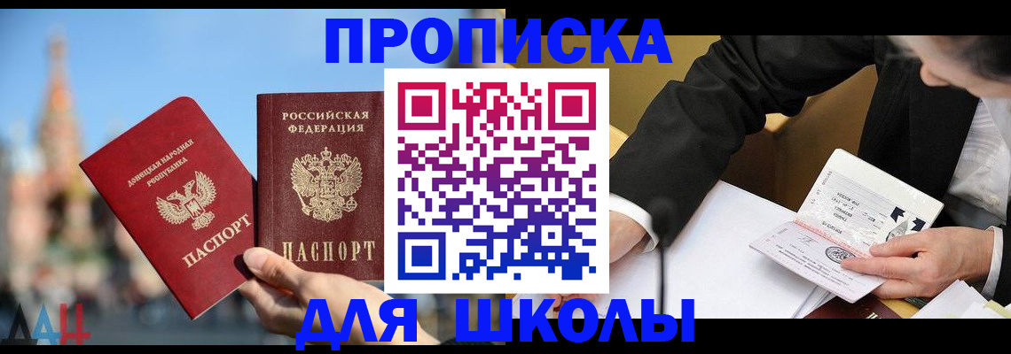 где прописаться в Абдулино