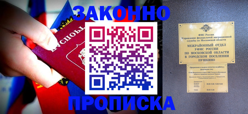 прописка для кредита в Абдулино