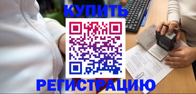 миграционный учет в Абдулино